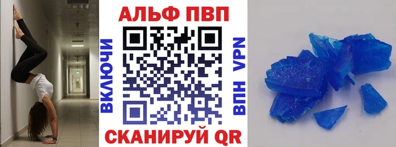 Alfa_PVP кристаллы  закладка  Зеленодольск 