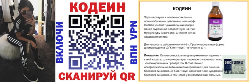 Кодеиновый сироп Lean напиток Lean (лин)  даркнет наркотические препараты  Зеленодольск 
