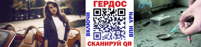 Героин хмурый  Зеленодольск 