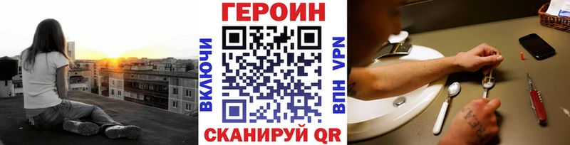 ГЕРОИН Афган Зеленодольск
