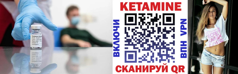 КЕТАМИН VHQ  Зеленодольск 