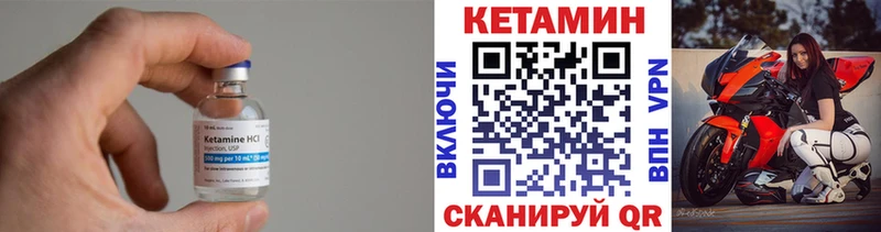 КЕТАМИН ketamine Зеленодольск