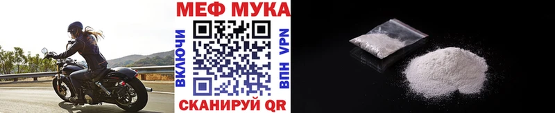 цена   Зеленодольск  МЯУ-МЯУ мука 