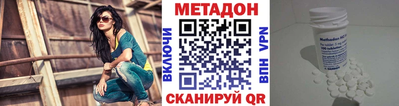 площадка телеграм  Зеленодольск  mega онион  Метадон methadone  цена  